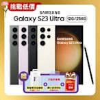 Samsung三星 Galaxy S23 Ultra (12G/256G) 旗艦機 (原廠認證S+福利品) 加碼贈三豪禮