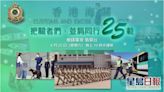 回歸25｜香港海關守衛國家南大門 《把關者們》今晚TVB播出