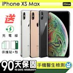 【Apple 蘋果】福利品 iPhone XS Max 256G 6.5吋 保固90天