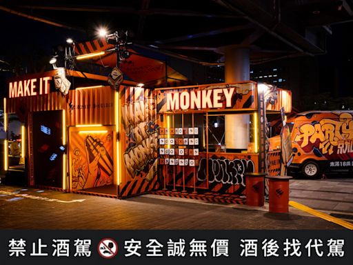 街力微醺「三隻猴子」威士忌信義區快閃猴店打造今夏最威派對