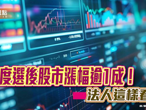 印度股市總市值晉升全球第四大 富蘭克林：外資認錯重新歸隊！ | 蕃新聞