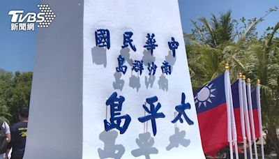 登太平島挨批「給政府添亂」 藍委：南海愈亂愈要宣示主權