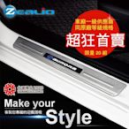台灣精品【Zealio】電池式LED車門迎賓踏板（全客製化-可選自訂文字圖形）