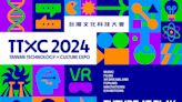 2024 TTXC 10月高雄登場 揭露文化科技新趨勢