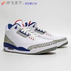 喬飛天下 Air Jordan 3 OG True Blue AJ3 白藍 854262-106