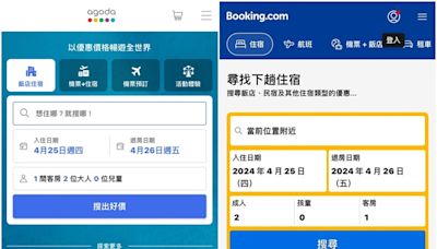 Agoda、Booking.com關鍵字廣告吃同業豆腐 公平會各開罰100萬 - 鏡週刊 Mirror Media