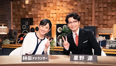 被瘋傳「星野源小三」 NHK女主播爆婚姻、事業皆重挫