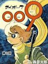 Cyborg 009