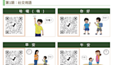 國教署出版《幼兒園常用詞彙手語手冊》 研習歡迎報名