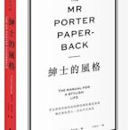 The Mr Porter Paperback紳士的風格：來自經典英倫