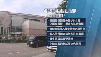 死因庭裁鄧桂思死於不幸 官讚死者女兒勇敢捐肝