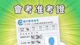 南市觀旅局協調擴大舊准考證也能享考生優惠 實現市長臉書粉絲願望