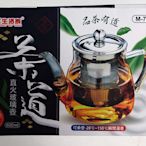 愛寶百貨~生活百貨.泡茶茶具「茶道.生活家.直火玻璃壺.600ml.不鏽鋼304」全新.嘉義市可自取