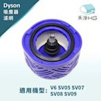 禾淨 Dyson V6 SV05 SV07 SV08 SV09吸塵器後置濾網 副廠後置濾網 濾網