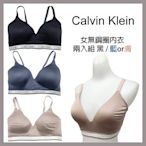 【Calvin Klein】女無鋼圈內衣兩入組(CK運動內衣 彈性內衣 親膚內衣 無鋼圈內衣 CK女內衣/135503)