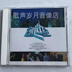 原裝HK版CD：《創世紀》電視原聲帶 羅嘉良&王杰  英皇1999年首版