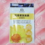 【缺貨中】【全新正品】【MIHONG 米鴻生醫】花青素葉黃素30顆(30顆/包)