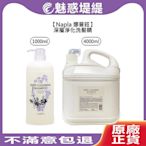 【魅惑堤緹🚀】Napla 娜普菈 深層淨化洗髮精 1000ml 4000ml 洗髮精 髮浴 涼感 保濕 頭皮 異味 日本 草本