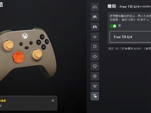 Xbox Design Lab 限時免費刻字即將結束 《胡鬧搬家 2》《墮落之王》加入 Game Pass