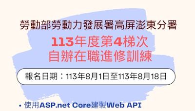 高分署「自辦在職進修訓練」開課 助在職勞工提升專業技能