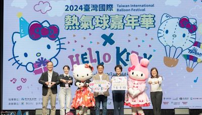 Hello Kitty 50週年歡慶聯名 7月到台東參加 「臺灣國際熱氣球嘉年華」 | 蕃新聞