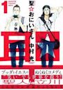 Saint Young Men