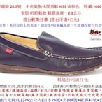 零碼鞋  26.5號 Zobr路豹 純手工製造 牛皮氣墊休閒男鞋 H55 油棕色 特價:1090元  窄版 帆船鞋款