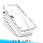 【台南/面交】Google Pixel 4/4 XL 氣墊/空氣/空壓 防撞/防摔 TPU 透明/全包 軟殼/保護殼