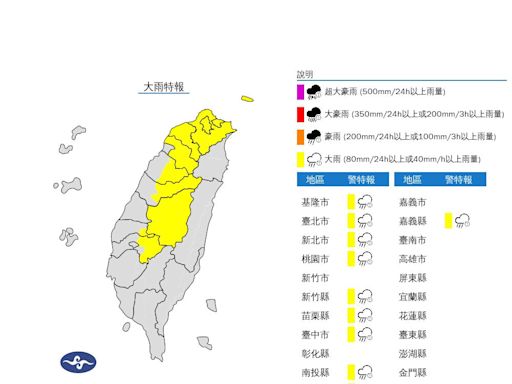 10縣市大雨特報「一路下到晚上」 7縣市下大雷雨、2山區暴雨