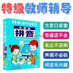 【欣欣】跟我學拼音幼兒兒童早教學習光盤寶寶英語兒歌小學教材dvd碟片