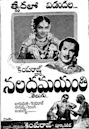 Nala Damayanthi (1959 film)