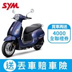 SYM三陽機車 Fiddle DX 150 cbs雙碟煞 七期 2024全新機車