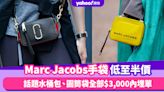 Marc Jacobs手袋低至半價！話題The Bucket水桶包、圓筒袋全部$3,000內埋單