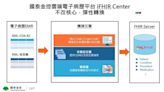 國泰金打造新一代電子病歷平臺 加速醫療數位轉型