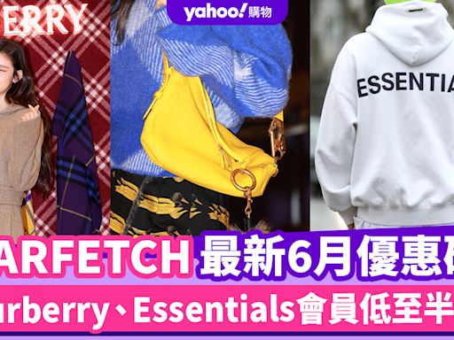 FARFETCH香港折扣/Promo Code/優惠碼！2024年6月最新官網優惠