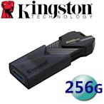 Kingston 金士頓 256GB DTXON Onyx USB3.2 隨身碟 256G