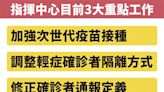 口罩鬆綁下一步！輕症確診免隔離 王必勝：「5+n改0+n 」適當時機實施