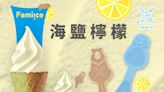 Xpark × 全家「Fami!ce」第2彈「海鹽檸檬新口味」 贈限量款水豚及企鵝造型湯匙 - 自由藝文網