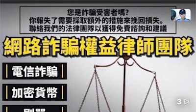 林口警破獲詐團假冒駭客 追回被騙的錢「再狠狠騙1次」