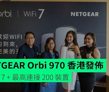 【報價】NETGEAR Orbi 970 香港發佈 Wi-Fi 7 + 最高連接 200 裝置