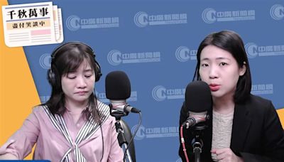 徐巧芯捲詐騙疑雲：懷疑大姑被騙婚！借了女婿2000萬 婆婆反應曝光