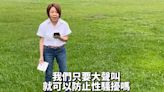 (影)于美人到華山大草坪練習大叫：只要大聲叫就可以防止性騷擾嗎?