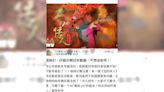 糗了！誤用黃明志《龍的傳人》當賀年歌 小粉紅抖音帳號遭「永久封號」