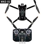 dji大疆mavic御mini3 Pro無人機配件機身貼紙 全包圍機身貼膜