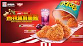 KFC聯乘日清食品推出「合味道香辣海鮮脆雞系列」同場加映必搶聯乘限定產品