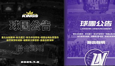 「TPBL」七隊聯合聲明確定 會長莊瑞雄「保證」新球季開打 - 台灣職籃 - 籃球 | 運動視界 Sports Vision