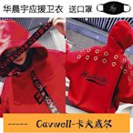 Cavwell-王牌對王牌送簽名華晨宇同款周邊應援服衣服長袖帶帽上衣男女衛衣-可開統編