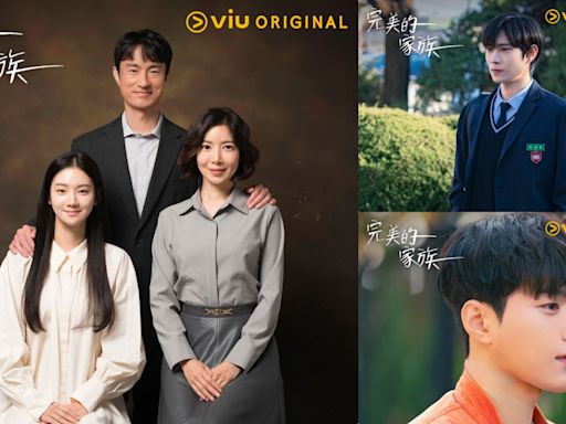 《在世界中心呼喚愛》導演行定勳執導！Viu Original《完美的家族》金炳哲、尹世雅再演夫妻默契足