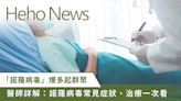 【Heho News】「諾羅病毒」熱搜第一！如何避免感染？Heho營養師傳授腸胃保健技巧