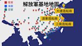 大學生自製「解放軍地圖」 找出對台軍團所在